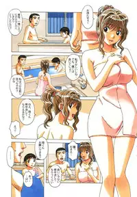 [Otonano Gu-wa (Yamada Tarou (Kamei))] TABOO Hitomi Zenpen