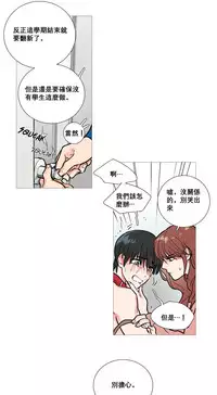 [The Jinshan] Sadistic Beauty | 虐美人 Ch.1-47[Chinese] [17+沒有漢化]
