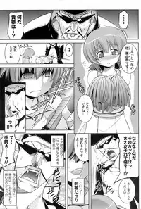 COMIC Men's Young 2008-03