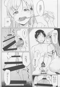(Gunrei Bu Shuho & Houraigekisen! Yo-i! Goudou Enshuu 2Senme) [Seniman Kartun (Kosuke Haruhito)] Nurse Suzuya ni Shibori torareru Hon (Kantai Collection -KanColle-)