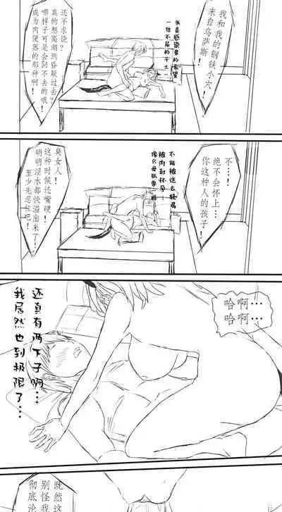 塔露拉·残夜未央(明日方舟同人H漫画)