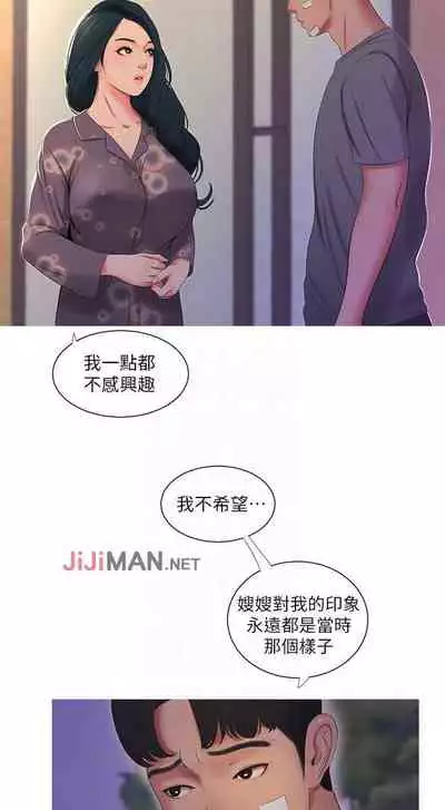 【周四连载】亲家四姐妹(作者:愛摸) 第1~58话