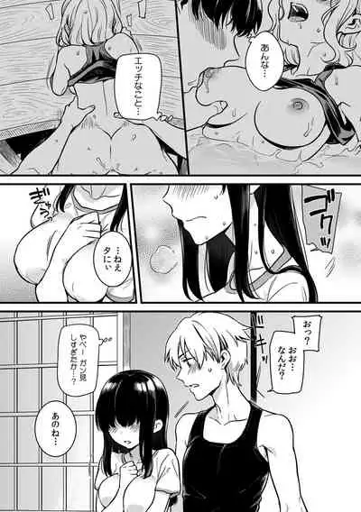 "Onna no A○ko Demou… Iku" Ore no Karada de Daibousou! ? Itoko no Dekka i “Are” ni Nando Mo Zetchou 2