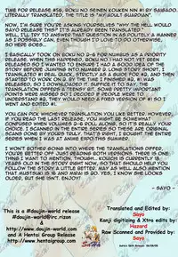 [Saigado] Boku No Seinen Kouken Nin (Complete)[English]