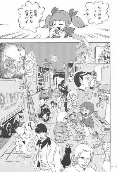 [Furaibou Studio (Marimo Rio, Chongera)] Cinnamon‐ist (The Marshmallow Times)