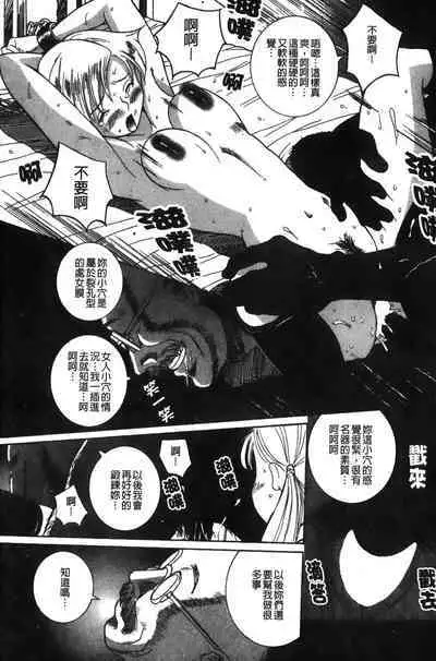 Tokubetsu Shinsatsushitsu特別診察室(Chinese)