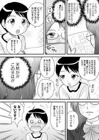 [Juan Gotoh] Zenra Inkou Sengen!! [Digital]