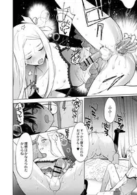 Mesuiki Otokonoko Ch. 2