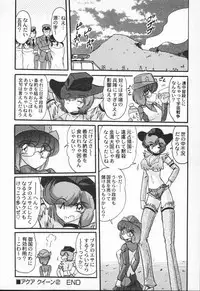 [Kamitou Masaki] Seirei Tokusou Fairy Saber VS Granbass