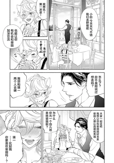 Kemono wa Oku made Aisaretai