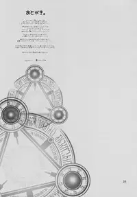 [odin (Kurokawa IZUMI)] Kinokono Sasoi 2 (Touhou Project)