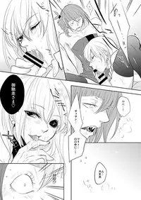 [gibuS (Yamake)] Onegai Sasako Sensei!! (Tokyo Ghoul) [Digital]