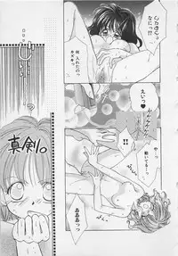 [Yukimura Riko] Hajimete nanoni!!