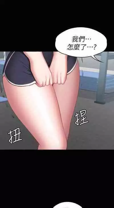 FITNESS 61-88 CHI (MANHWAROSHIXP)