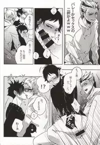 (C87) [APOLLO (JIRO)] Kiken Shingou Side:Yellow (Haikyuu!!)