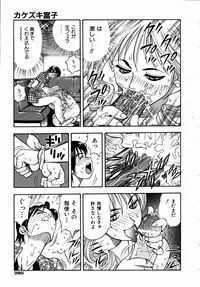 COMIC AUN 2004-09 Vol. 100