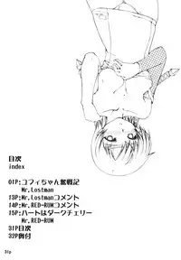 (C72) [Doronuma Kyoudai (Mr.Lostman, RED-RUM)] KYU | The Chronicle of Yuffie-Chans Stormy Struggles & The Dark Cherry Heart (Final Fantasy VII) [English] [EHCOVE]