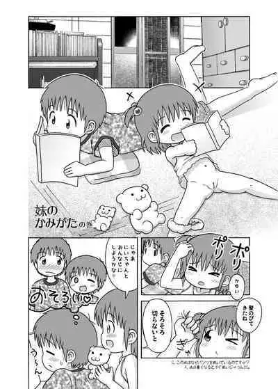 [Sexual Khorosho (Lasto)] Kahitsuban! Yoshikawa-san to Sugawara-kun!