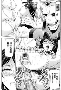 [Sukesaburou] Eiyuu Oujo - Shiro to Kuro no Kyouen [Chinese]