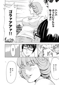 [Gita☆Ren] Ie - A house -suimitsutou- [Digital]