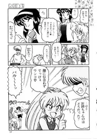 (C46) [R-KIDS (Various)] R KIDS! Vol. 8 (Various)