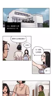 [Ramjak] Atonement Camp Ch.0-49 (Chinese)