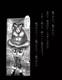 [Nyoninka Kenkyuujo (milda7)] Nyotaika Shiiku