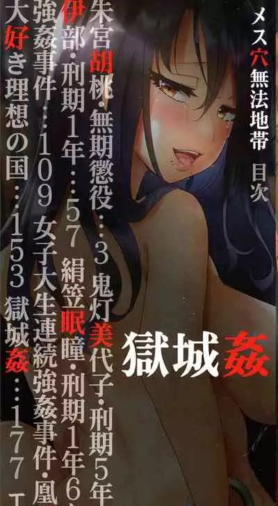 [hal] Mesu Ana Muhou Chitai Muyou no Chitsu-nai-dashi Choueki