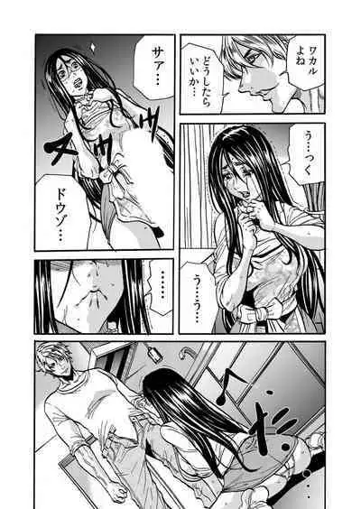 Hitozuma no Kakushigoto 1