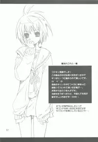 [Bakugeki Monkeys (Inugami Naoyuki)] Tsumeawase Soushuuhen (Various)