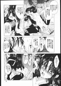 (C60) [Toko-ya (HEIZO, Kitoen)] Muku no Chi o Nagasu Ude (Inuyasha)