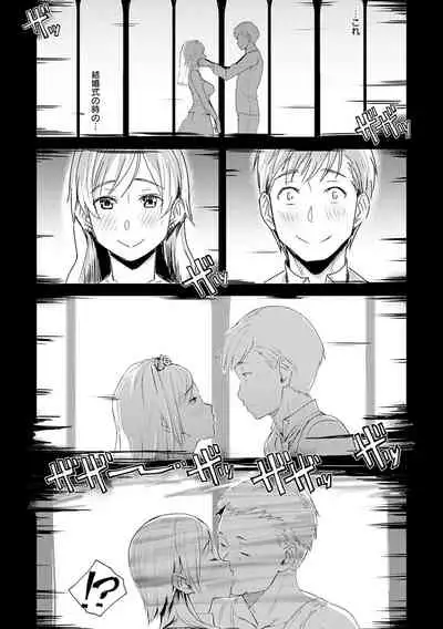 Kimi ga Tonari ni Inai Mirai - A future where you're not next to me