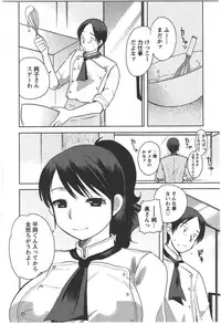 [Ichiko] Kanojo no Omocha