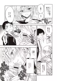 [Mitohi.] Kanojo ♂ to Shitai Eroi Koto - A nasty thing playing with my boy [Digital]