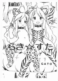 (C72) [Ganso Sonoda Ya (Various)] Megaton Punch 9 Mega Pan