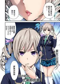 [Okumori Boy] Oretoku Shuugakuryokou ~Otoko wa Jyosou shita Ore dake!! Ch. 1-23 [Digital]