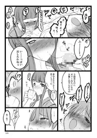 [Keuma] ERO Figure Jou [Digital]