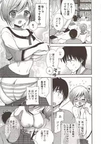 COMIC Men's Young Special IKAZUCHI Vol. 12 [2009-12]