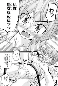 [Hatch] Usagi no Koe (Second Half) [Digital]