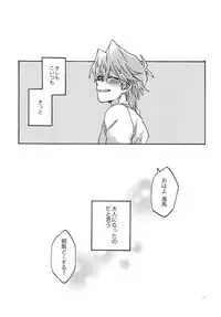 (Sennen☆Battle Phase 17) [Sukidarake (Fukuzawa Yukine)] Chidori Horohoro (Yu-Gi-Oh!)