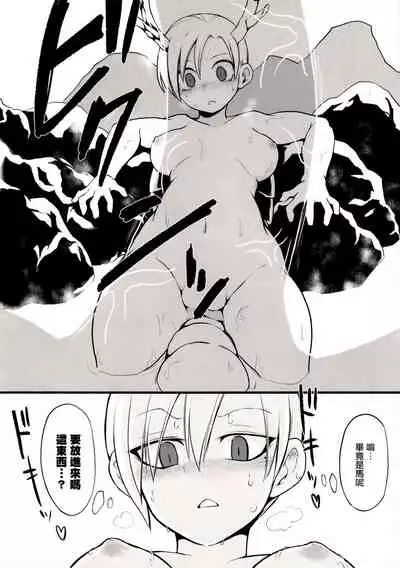 Sennen One Night Love | 千年One Night Love