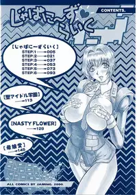 [Jamming] Japanese♥Like Ch.1-5 [English] [Kusanyagi]