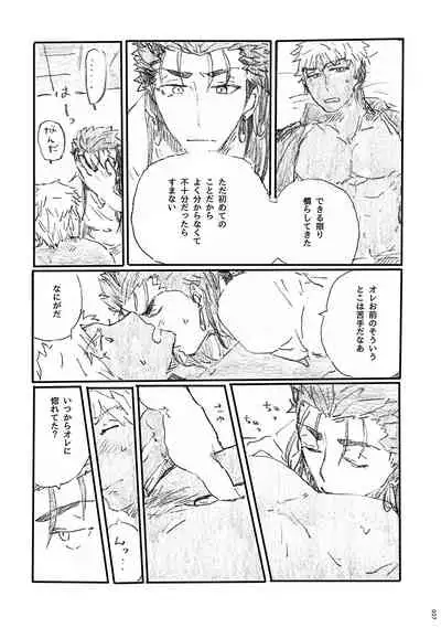 Ano Suiheisen no Mukou