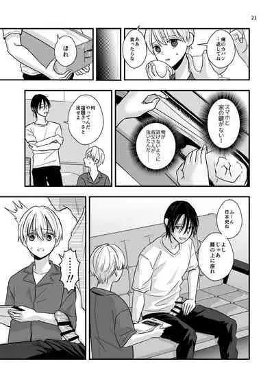 Ojisan ni Choukyousareru Itsuka Aida