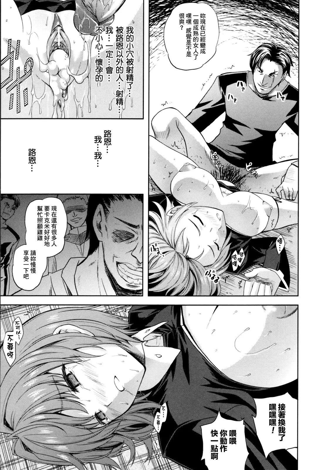 ILIAS -Kyouen no Utage-