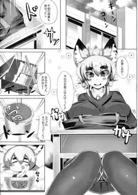 (C83) [Metoro Notes (Tsumetoro)] Kitsune-san no Ecchi na Hon 2 (Original)