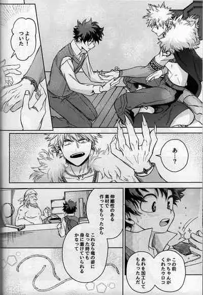 [bunbunchi] pieces (Boku no Hero Academia)