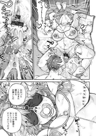 [Ameyama Denshin] Anata ni Furetakute - I want to touch you [Digital]