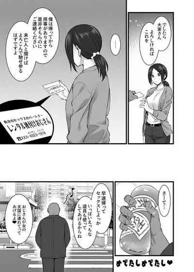 [Himeya (Abe Inori)] Rental Tanetsuke Oji-san Ghost ~Tera Umare no Tanetsuke Oji-san Yuurei to Nonstop Hame Jorei~ [Digital]