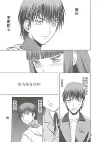 (C79) [Waku Waku Doubutsuen (Tennouji Kitsune)] blue snow blue scene.13 (in white) [Chinese] [原諒TA個人漢化]